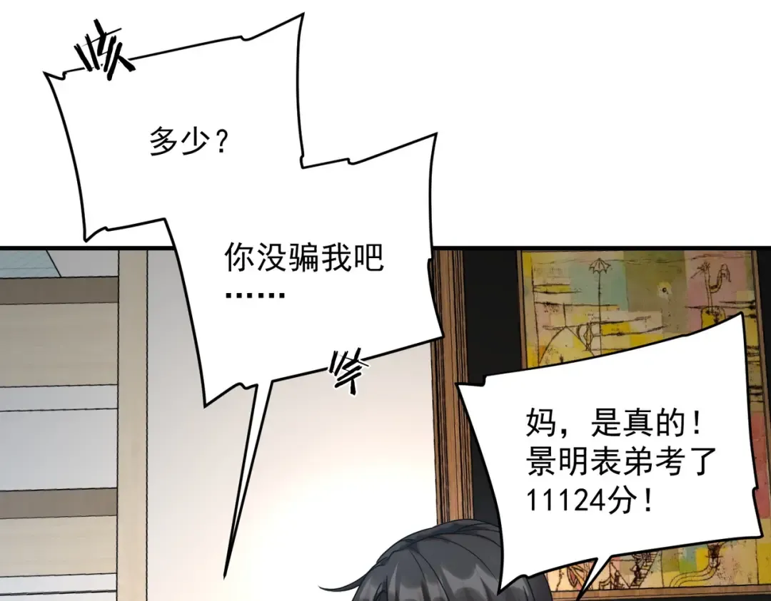 第9话 武考结束 第165页