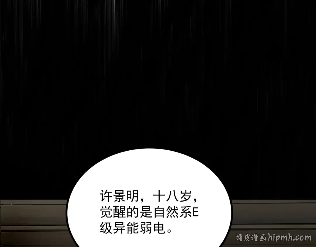 第9话 武考结束 第176页