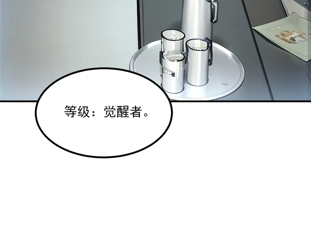 第9话 武考结束 第179页