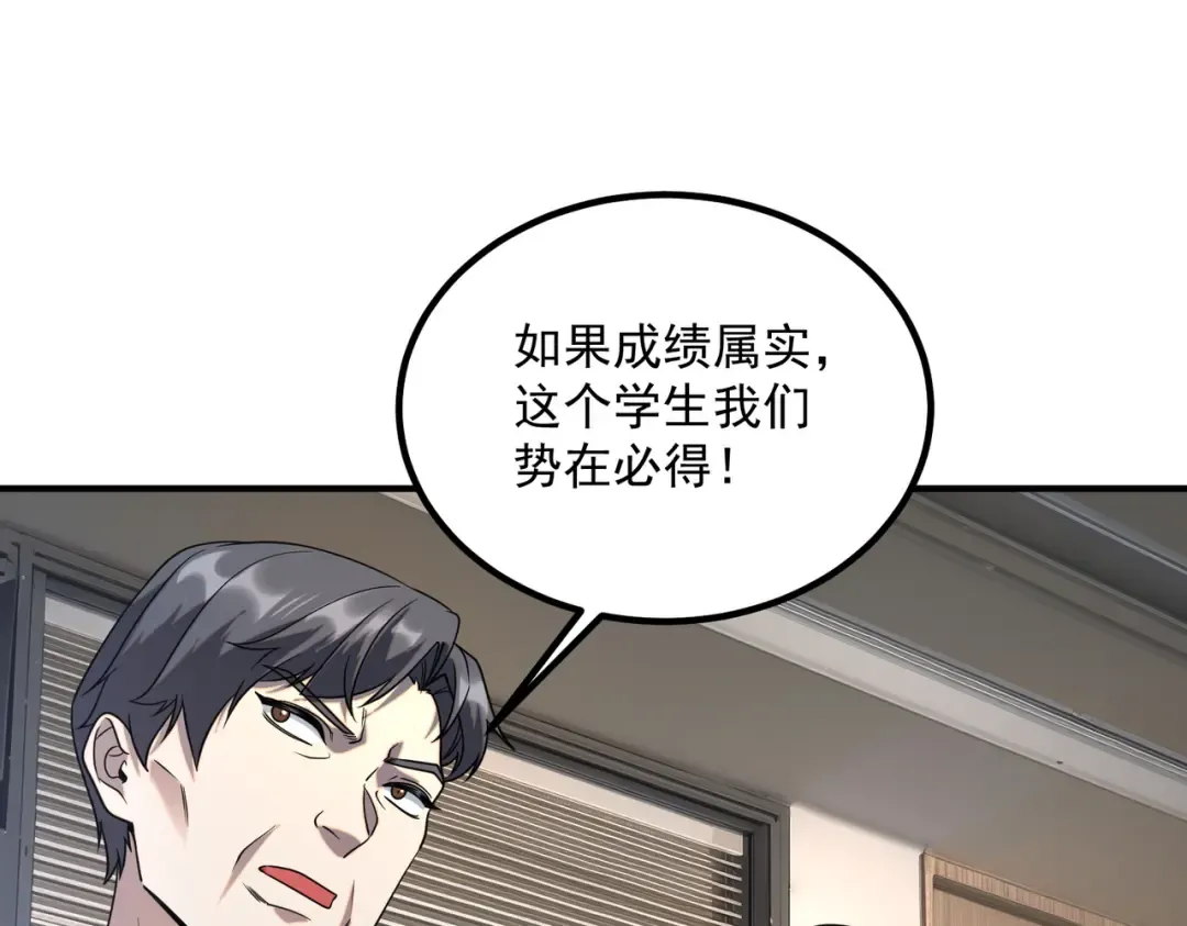 第9话 武考结束 第180页