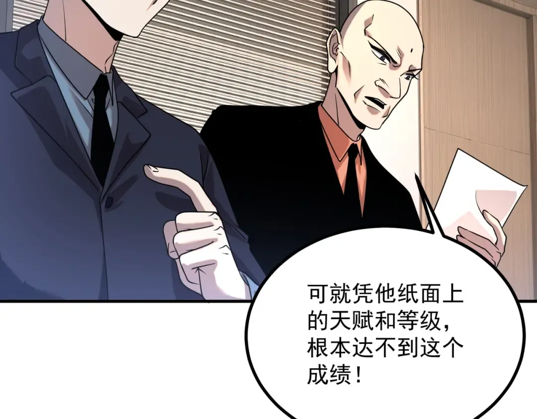 第9话 武考结束 第181页