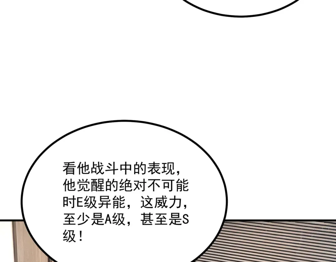 第9话 武考结束 第182页