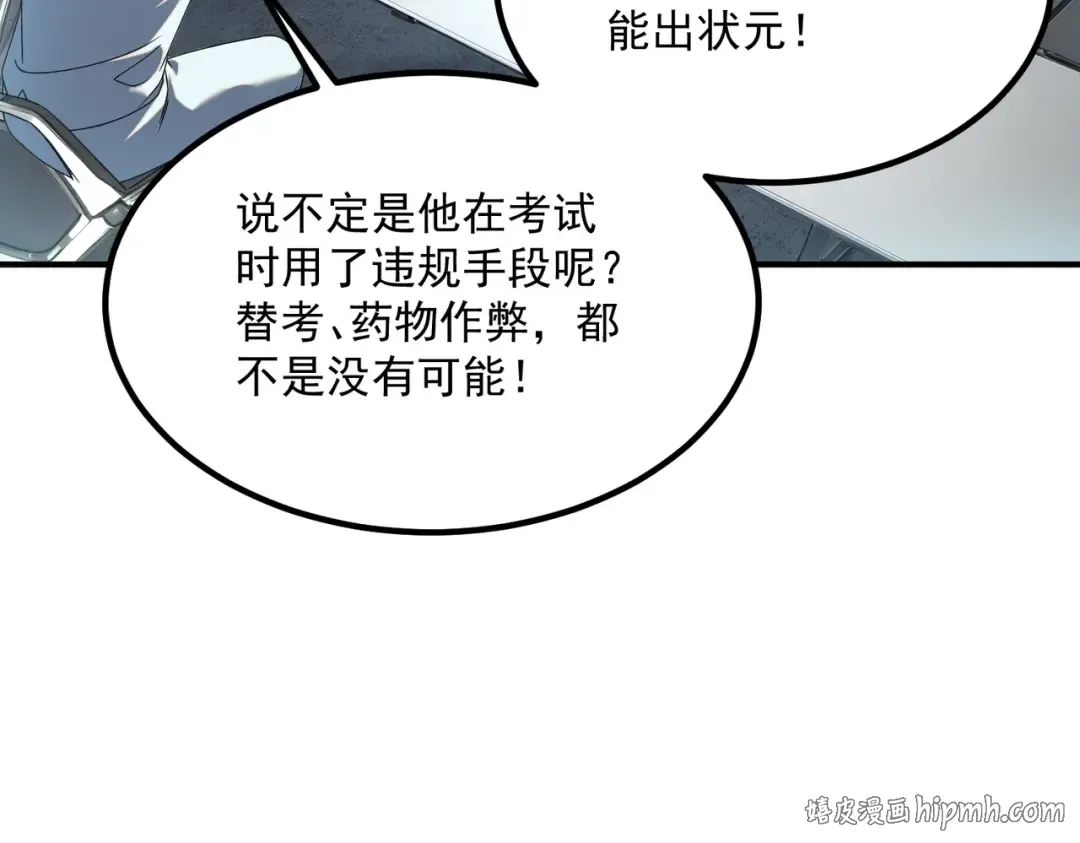 第9话 武考结束 第184页