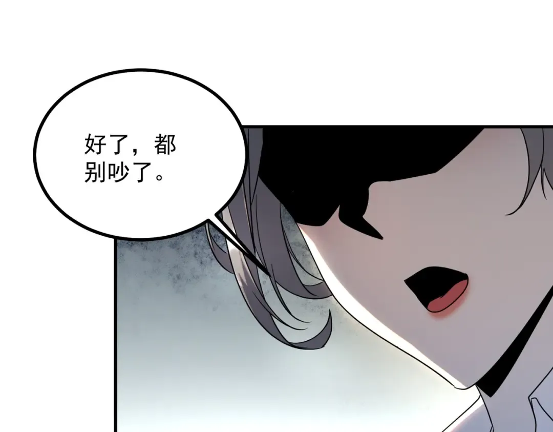 第9话 武考结束 第185页