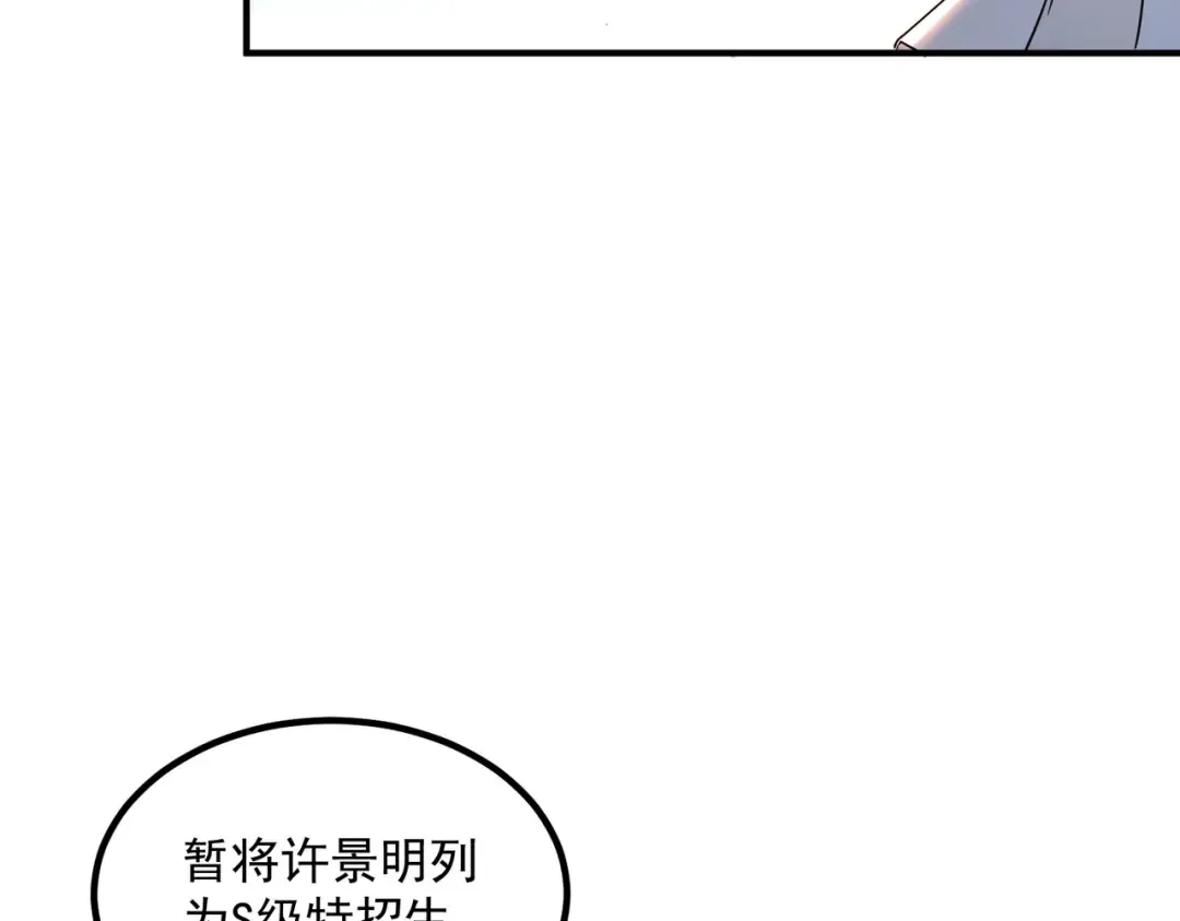 第9话 武考结束 第186页