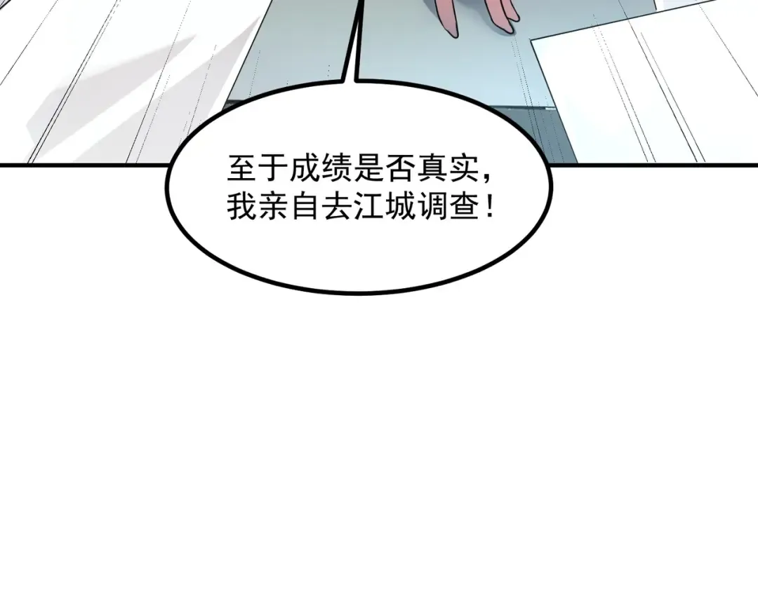 第9话 武考结束 第189页
