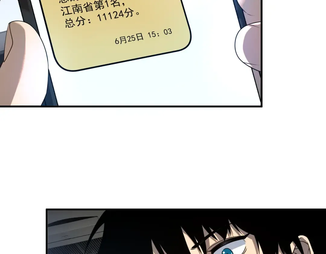 第10话 三大学院抢人 第6页