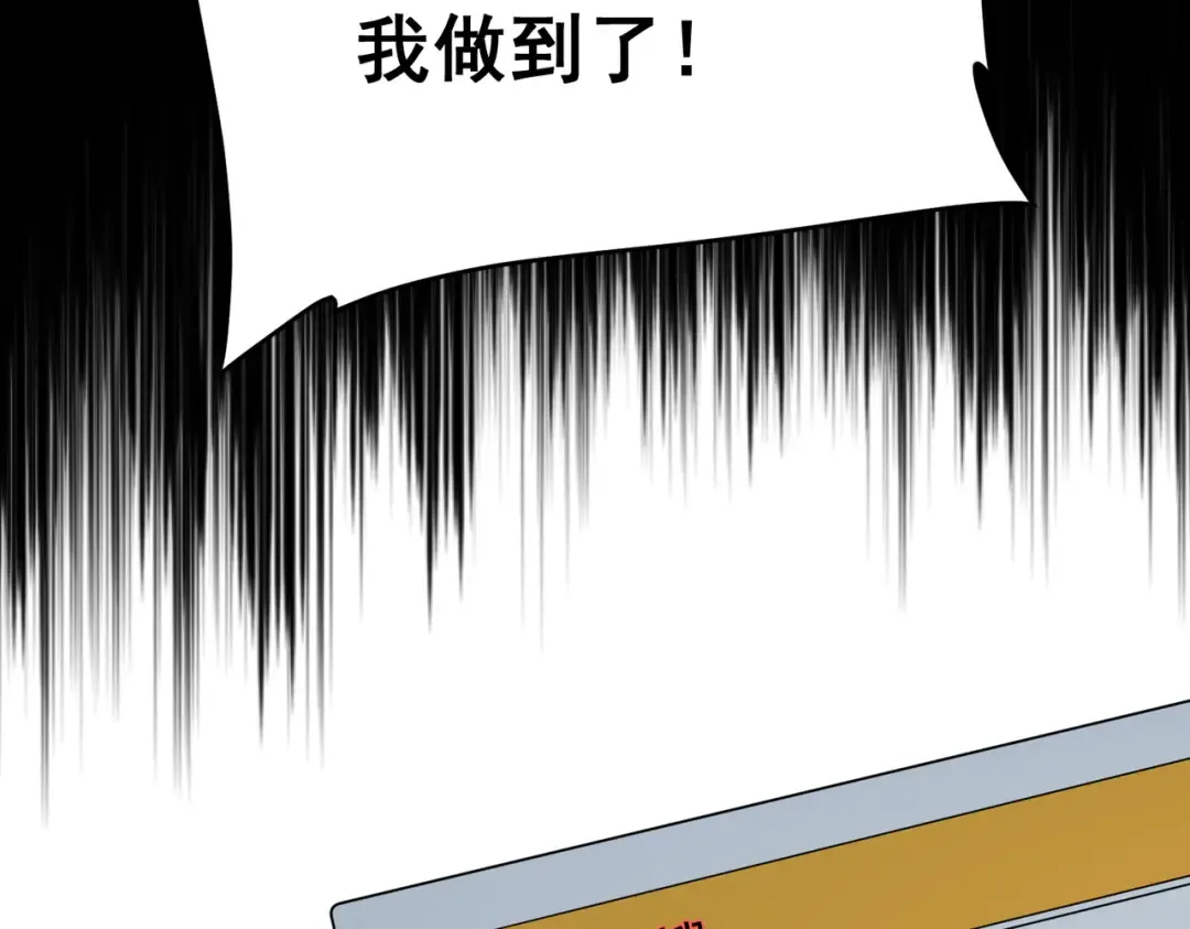 第10话 三大学院抢人 第11页