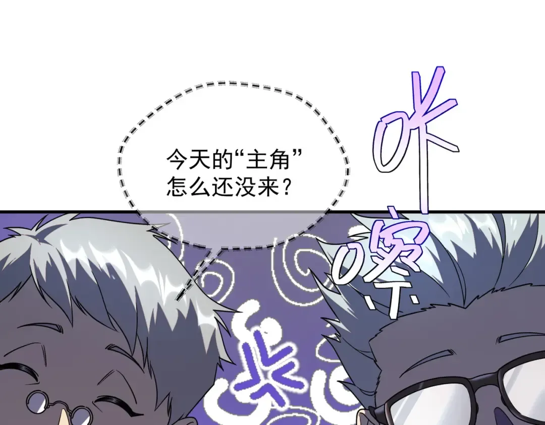 第10话 三大学院抢人 第37页