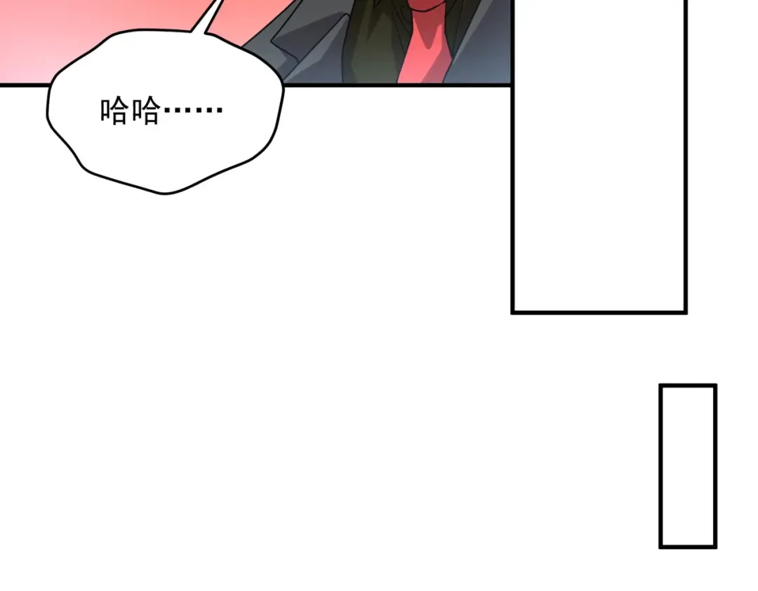 第10话 三大学院抢人 第41页