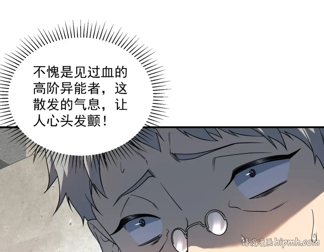 第10话 三大学院抢人 第48页