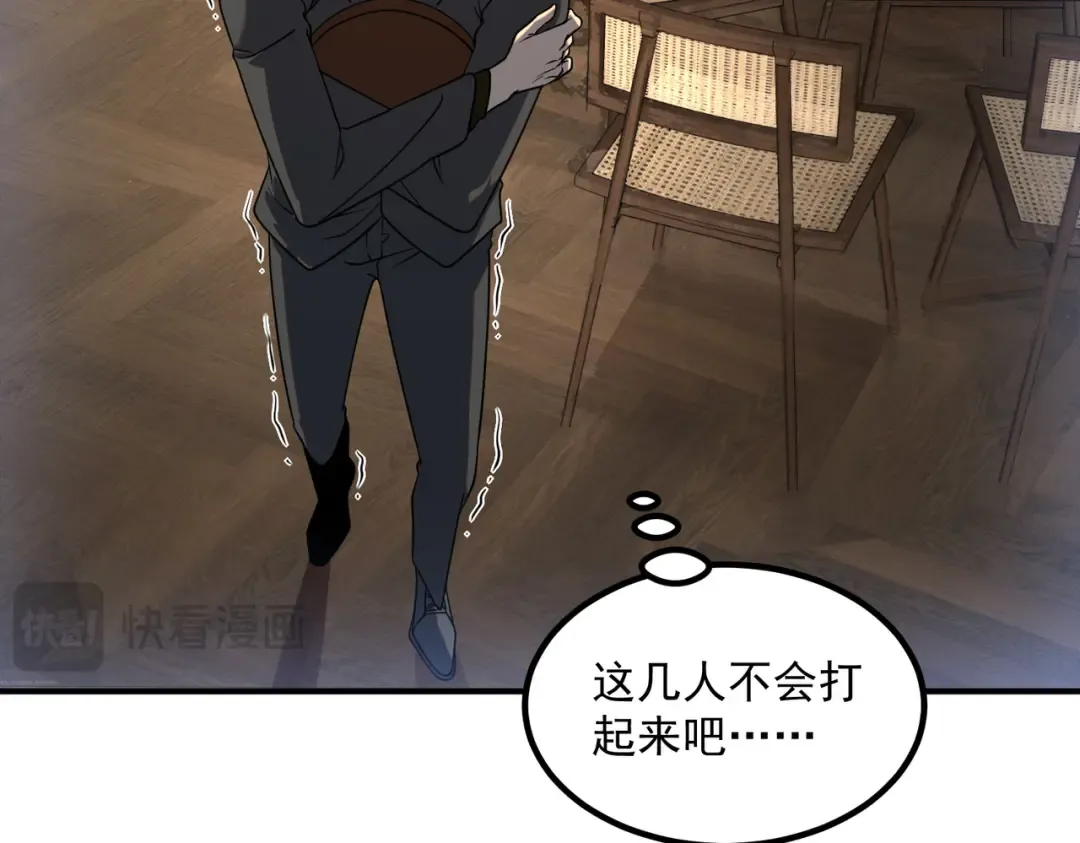 第10话 三大学院抢人 第55页