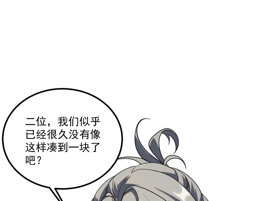 第10话 三大学院抢人 第57页