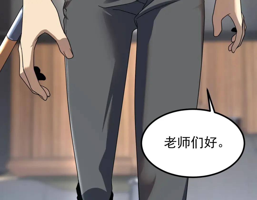 第10话 三大学院抢人 第73页