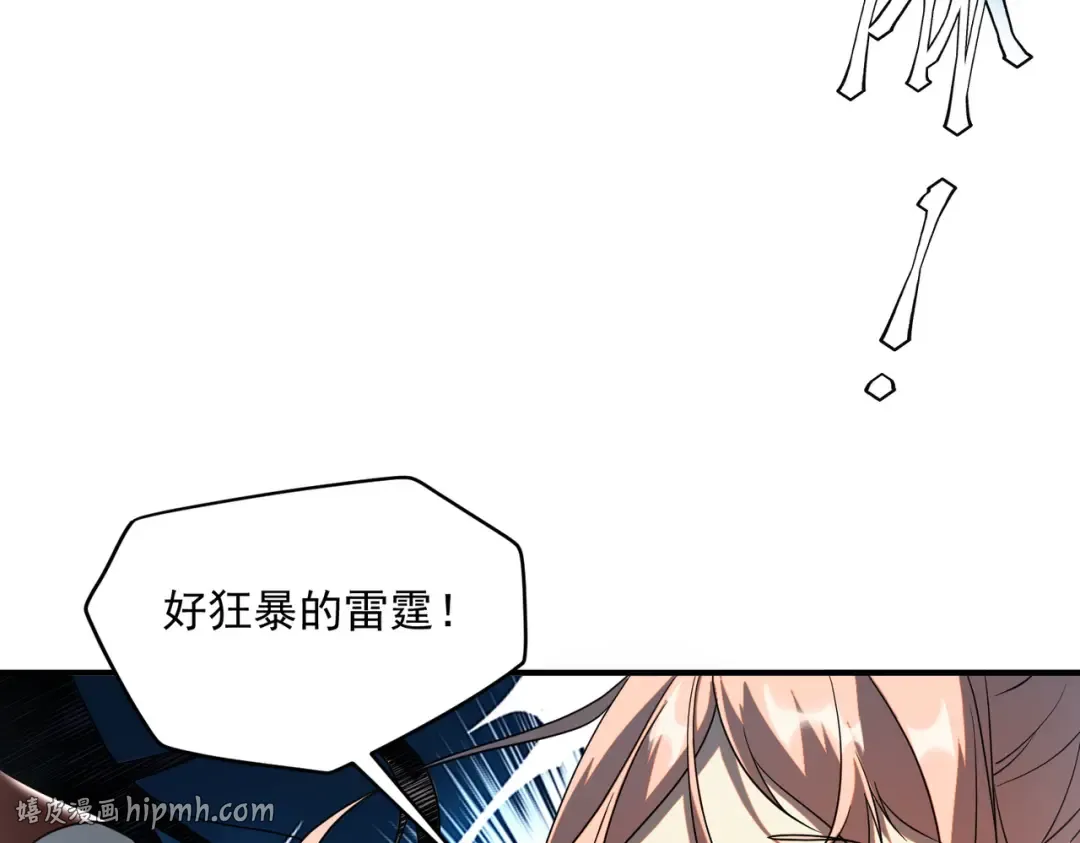 第10话 三大学院抢人 第104页