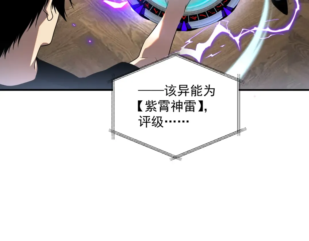 第10话 三大学院抢人 第108页