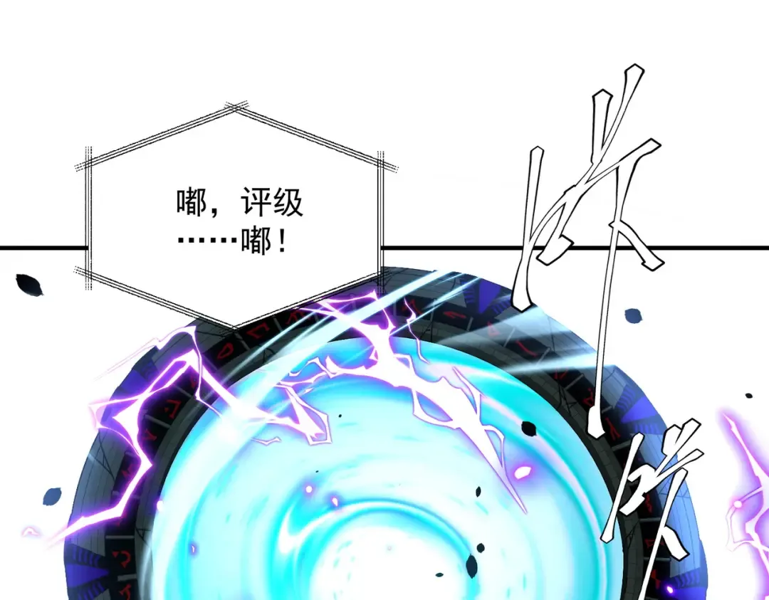 第10话 三大学院抢人 第109页