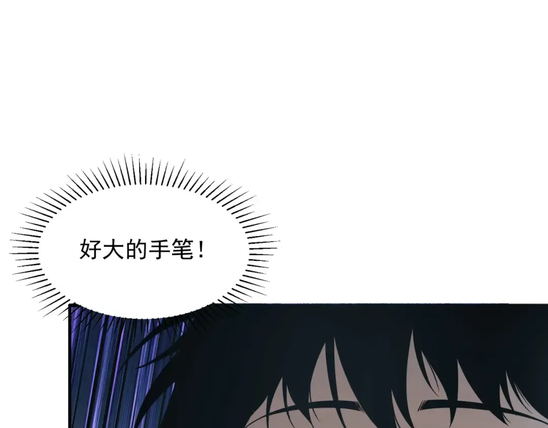 第10话 三大学院抢人 第135页