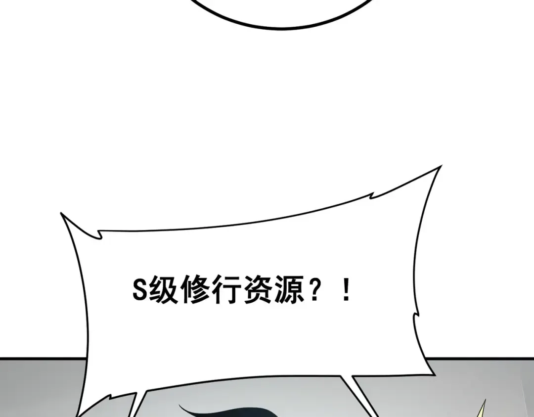 第10话 三大学院抢人 第141页