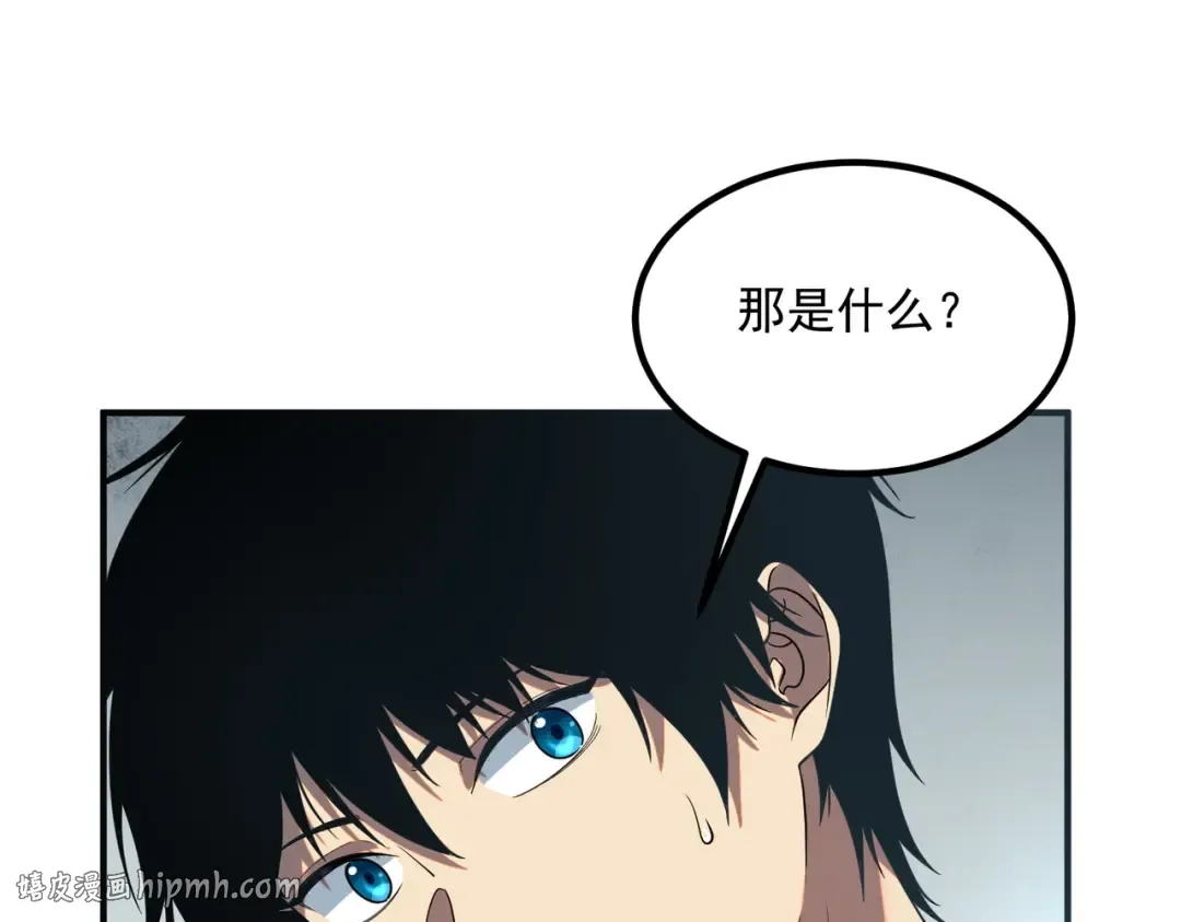 第10话 三大学院抢人 第144页