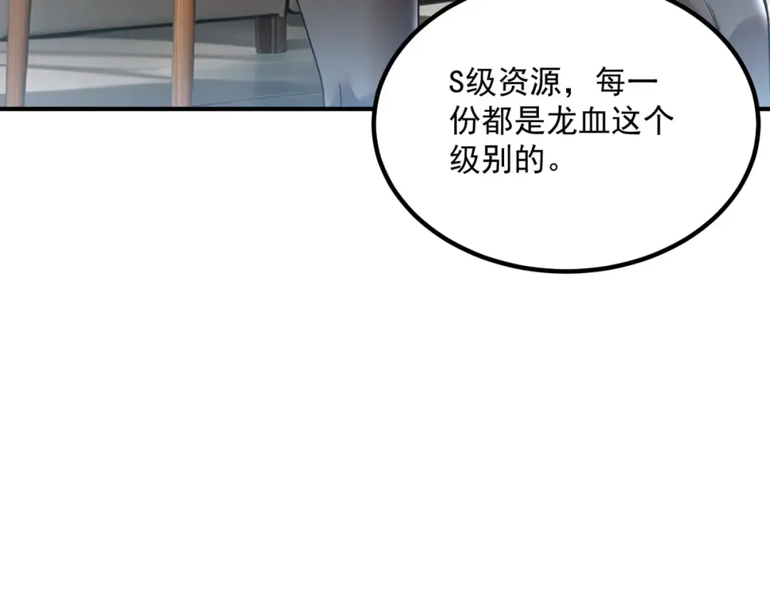 第10话 三大学院抢人 第156页