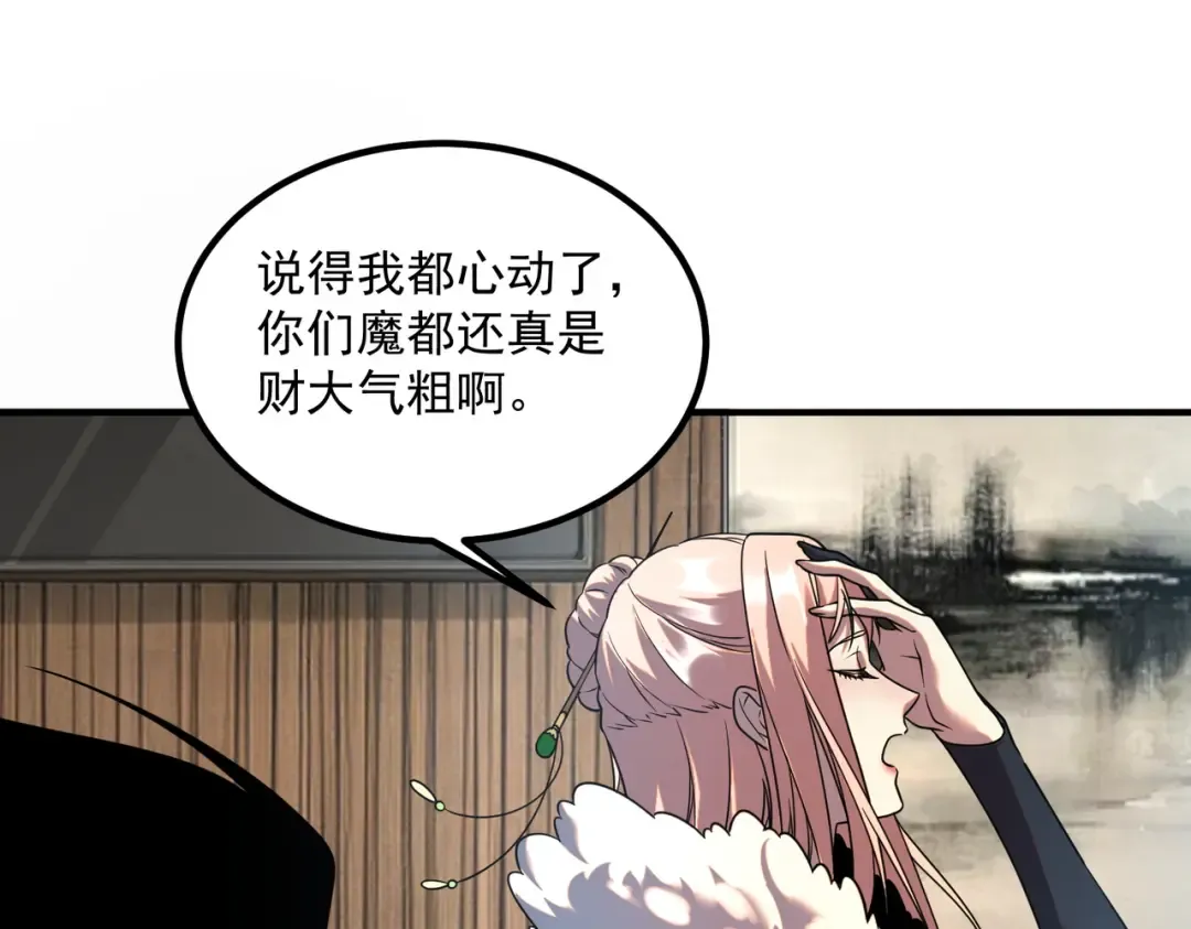 第10话 三大学院抢人 第157页