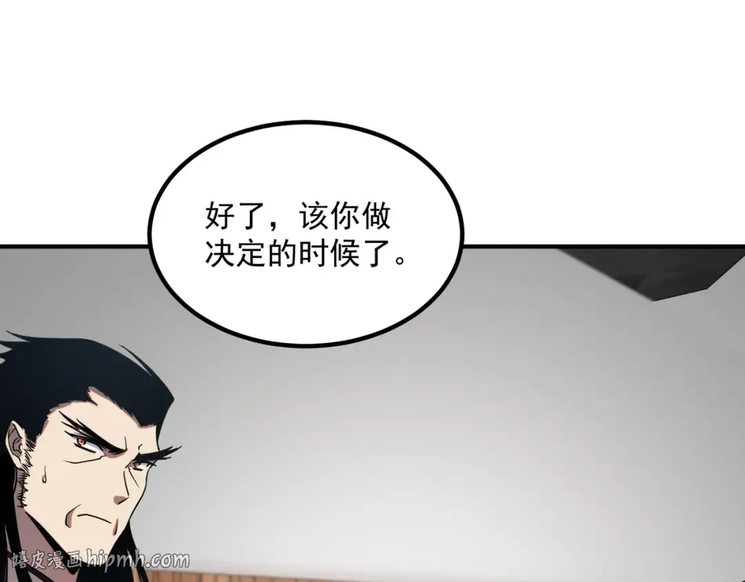 第10话 三大学院抢人 第160页