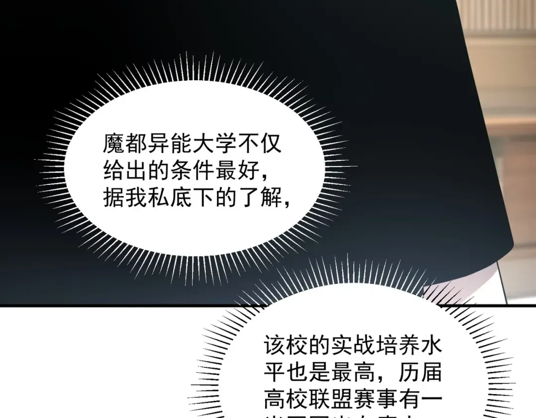 第11话 拜师 第7页
