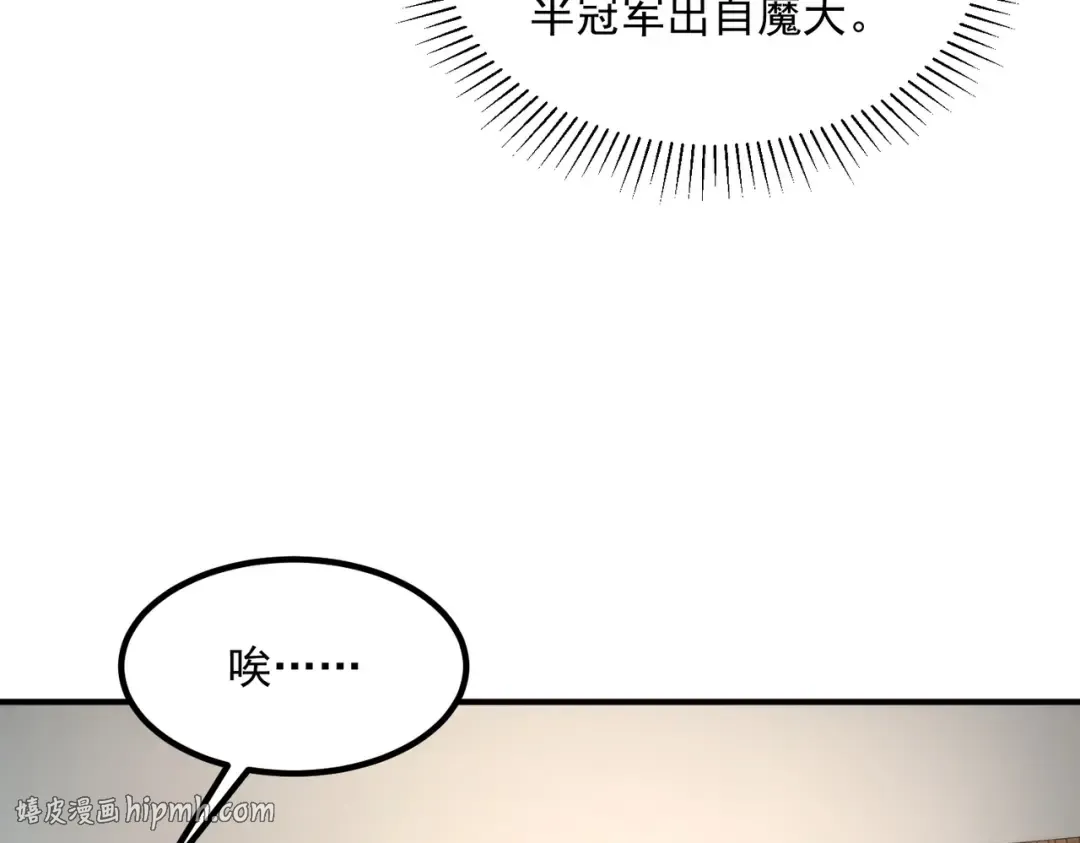 第11话 拜师 第8页