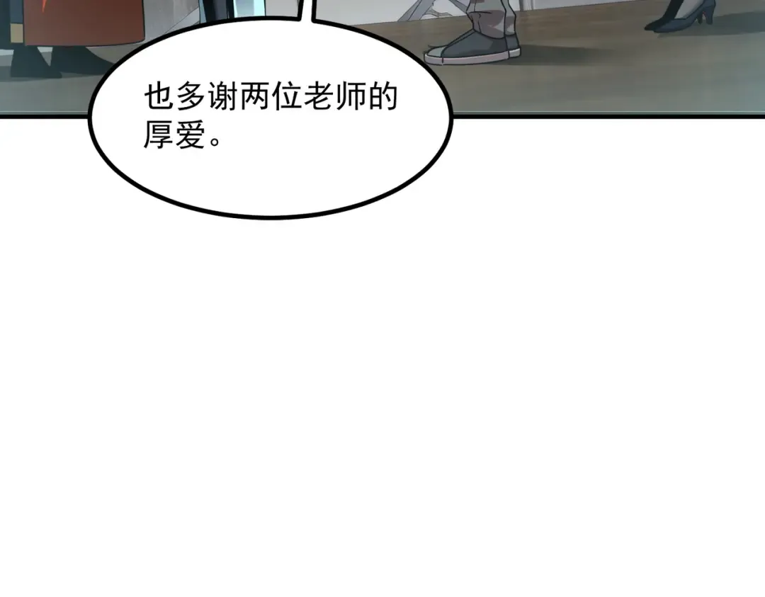 第11话 拜师 第10页