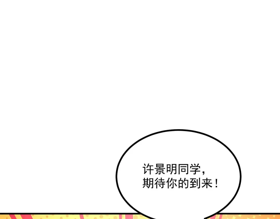 第11话 拜师 第13页