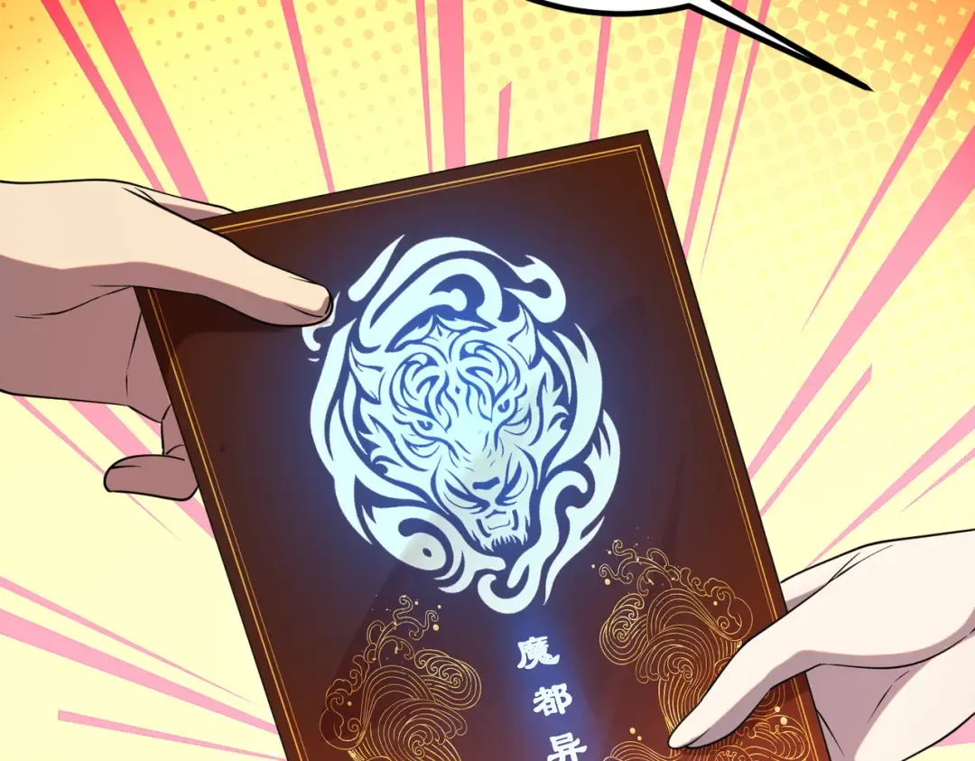 第11话 拜师 第14页