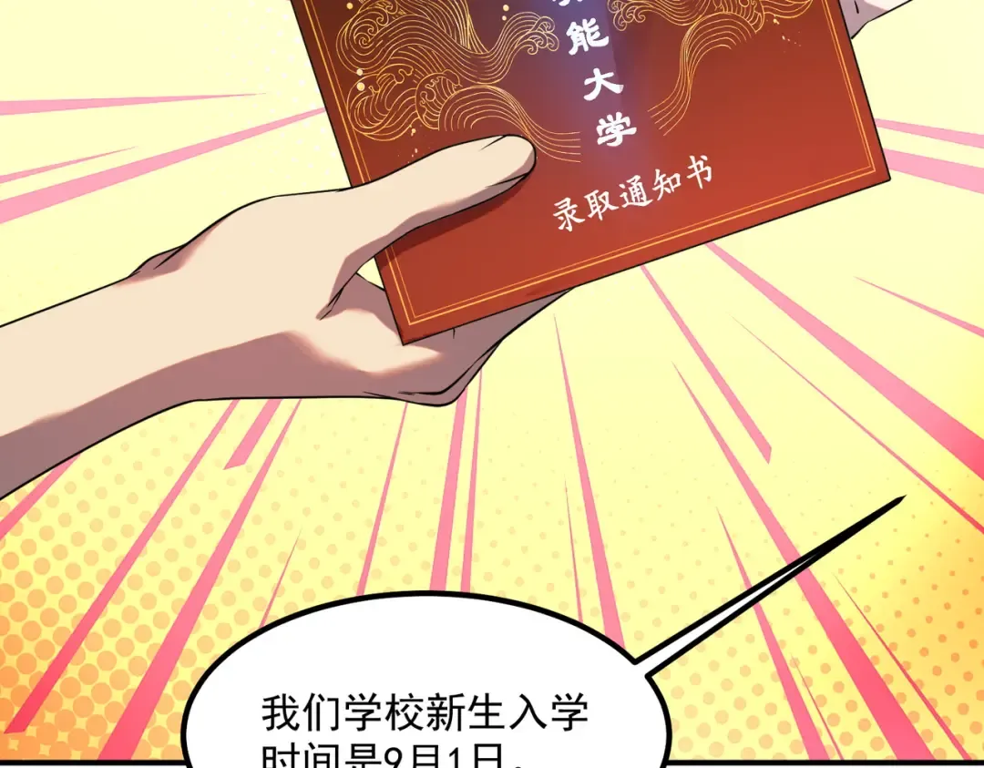 第11话 拜师 第15页