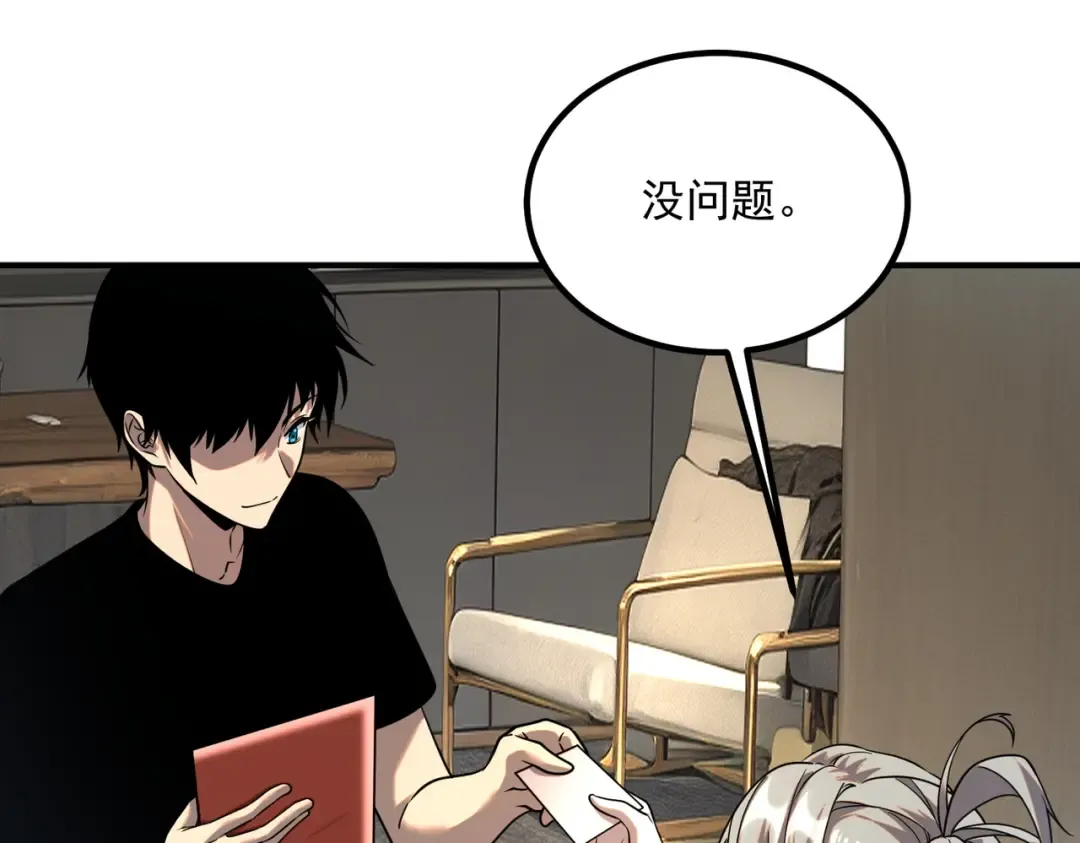 第11话 拜师 第19页