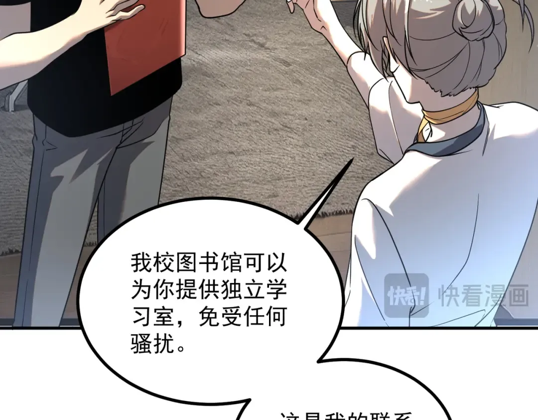 第11话 拜师 第20页