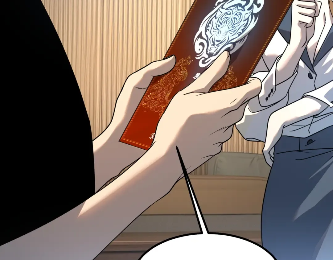 第11话 拜师 第23页