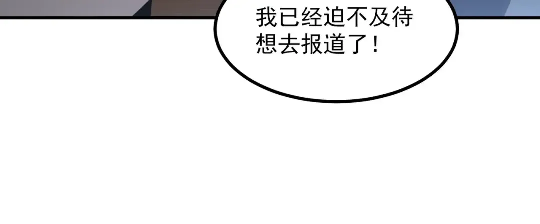 第11话 拜师 第24页