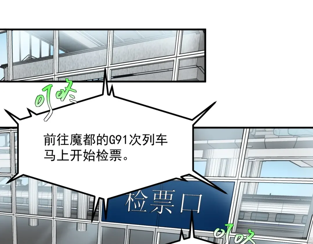 第11话 拜师 第25页