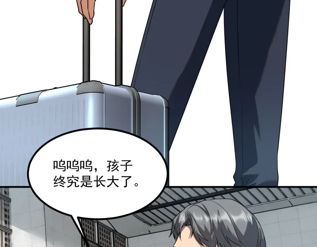 第11话 拜师 第28页