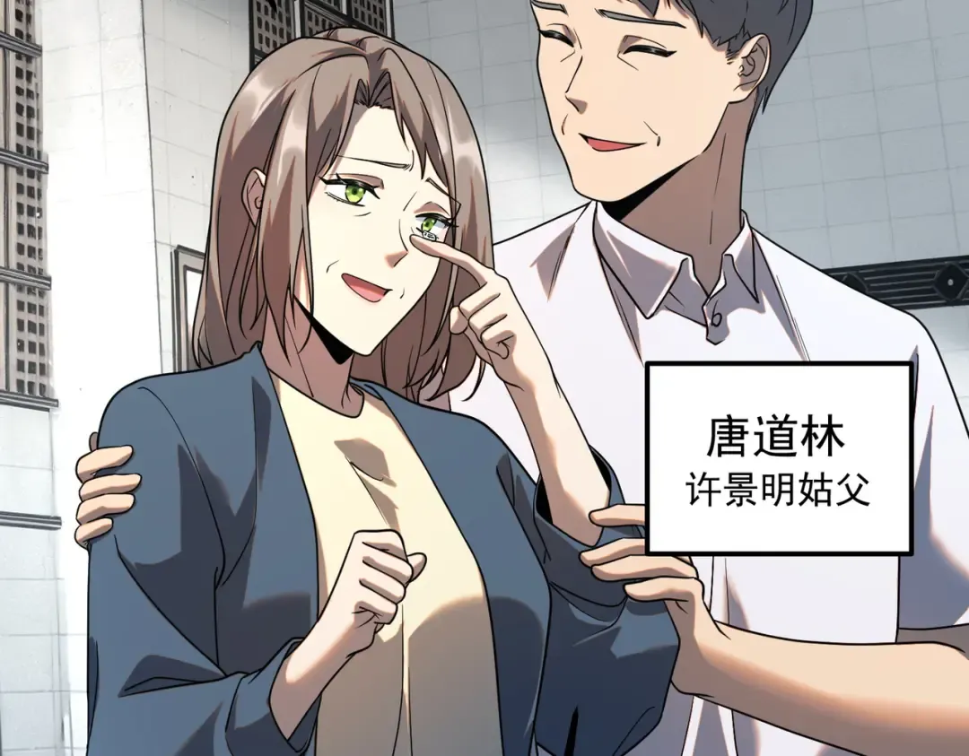 第11话 拜师 第29页