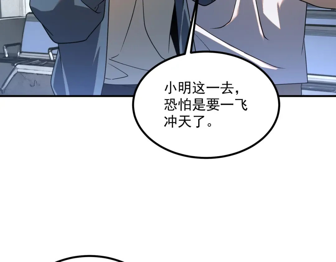 第11话 拜师 第30页