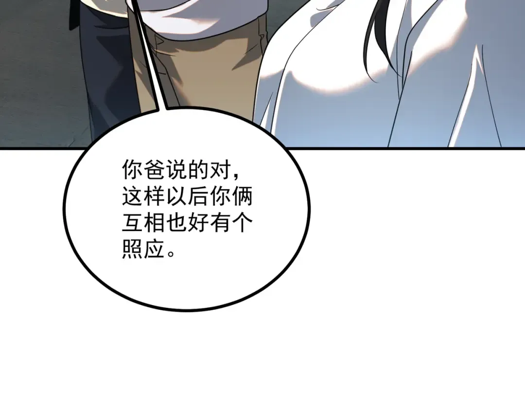 第11话 拜师 第33页