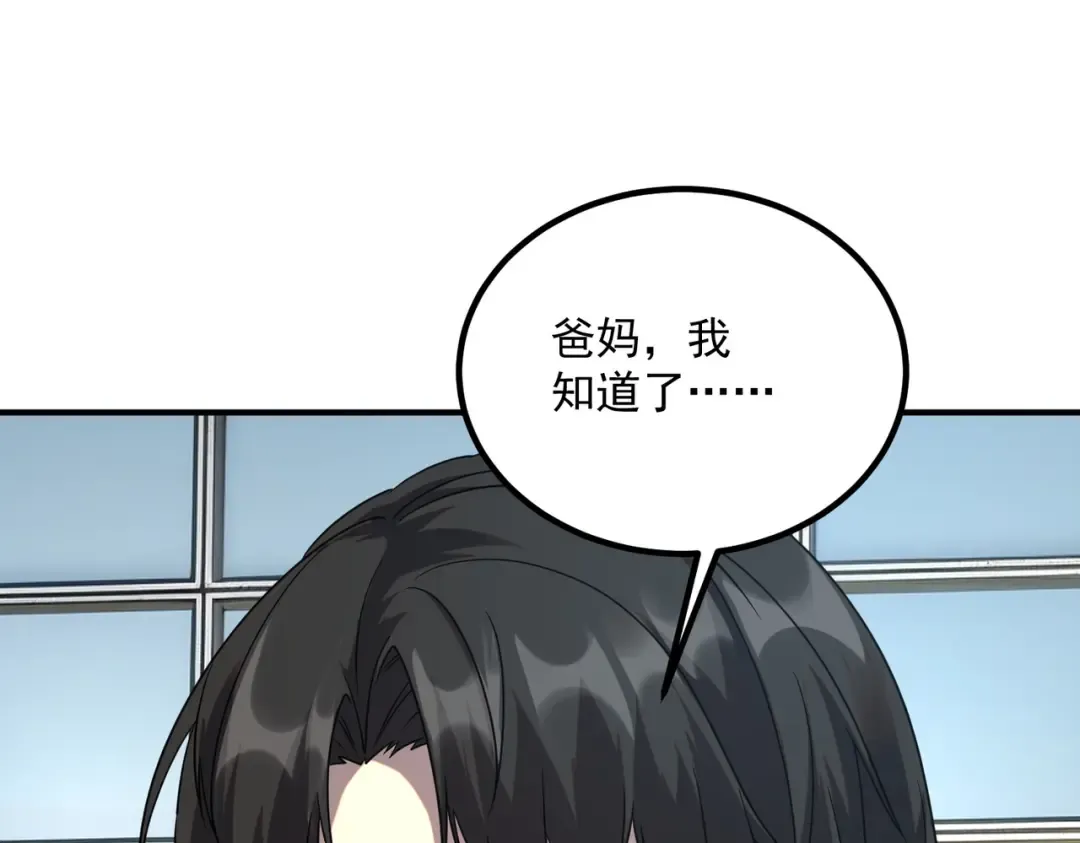 第11话 拜师 第34页