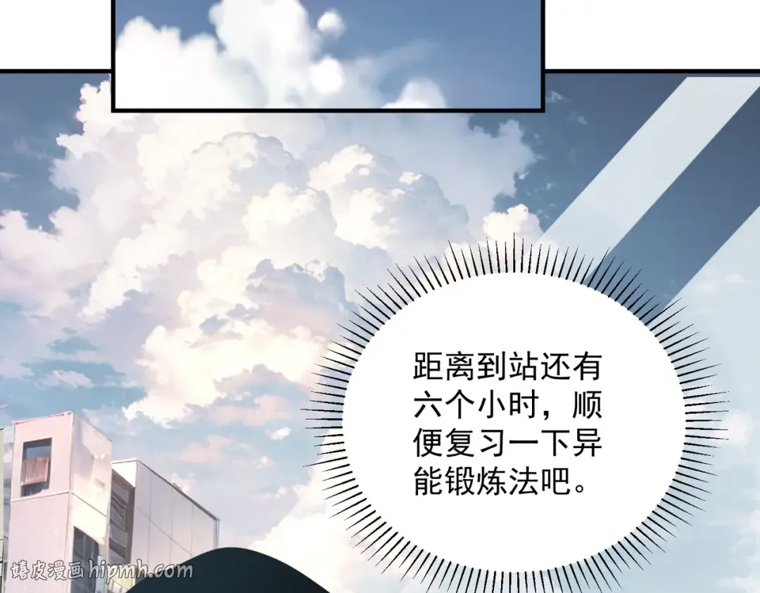第11话 拜师 第40页