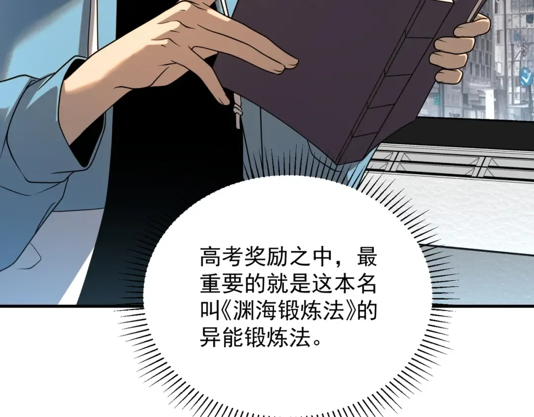 第11话 拜师 第42页