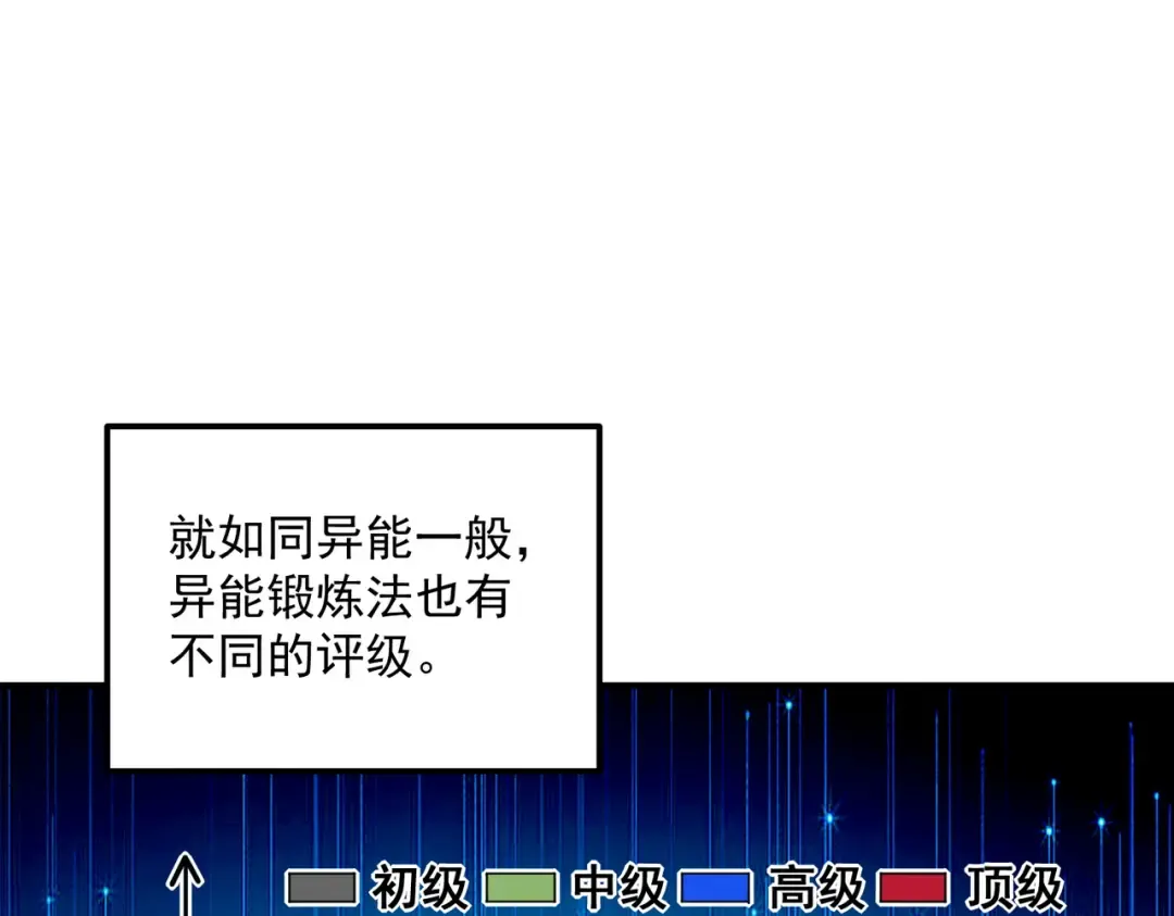 第11话 拜师 第44页