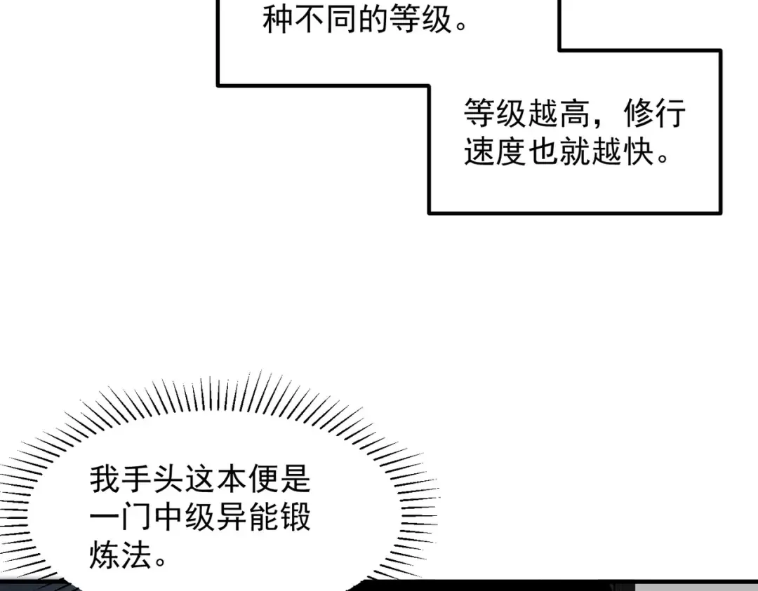第11话 拜师 第46页