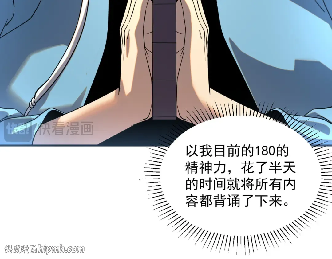第11话 拜师 第48页