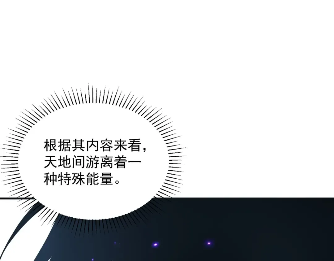 第11话 拜师 第49页