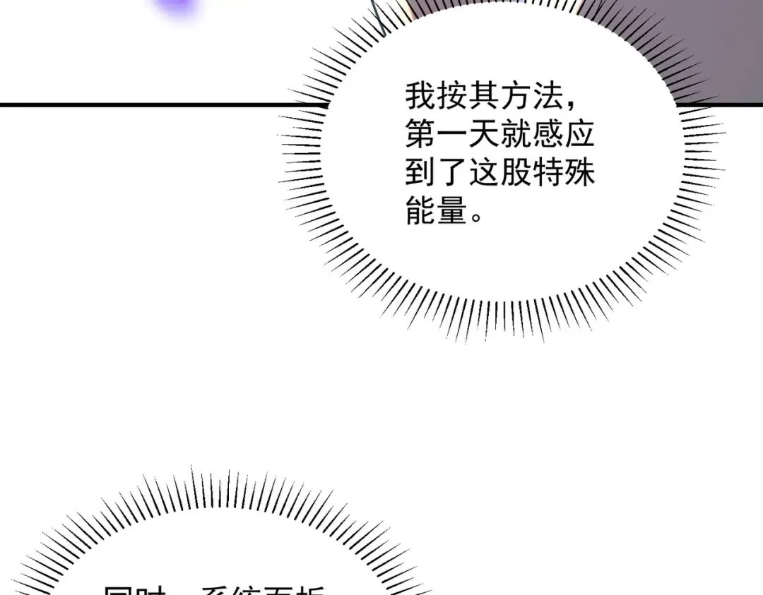 第11话 拜师 第51页